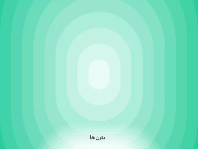 پترن‌ها در هویت بصری