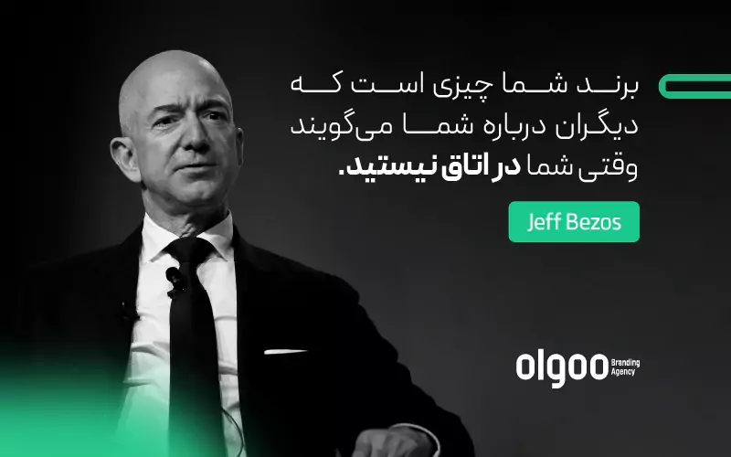 تعریف برندینگ جف بزوس