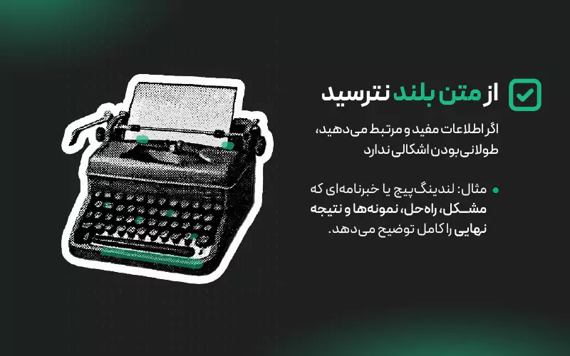 چک لیست اجرایی دیوید اوگیلوی درباره متن بلند