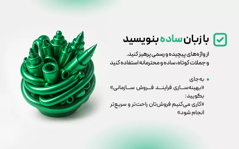 چک لیست اجرایی دیوید اوگیلوی درباره نوشتن با زبان ساده