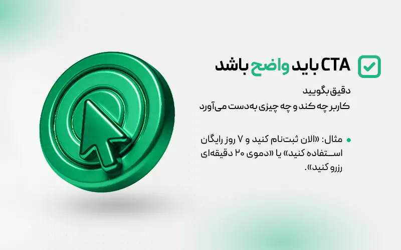 چک لیست اجرایی دیوید اوگیلوی درباره واضح بودن CTA