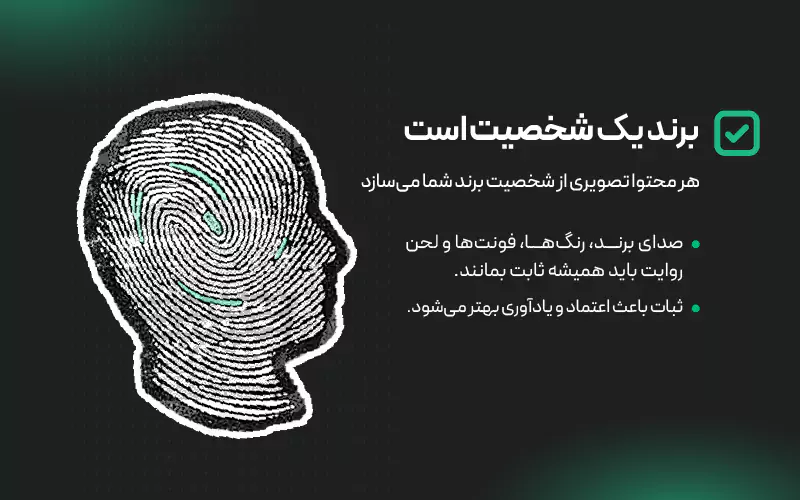 چک لیست اجرایی دیوید اوگیلوی درباره شخصیت برند