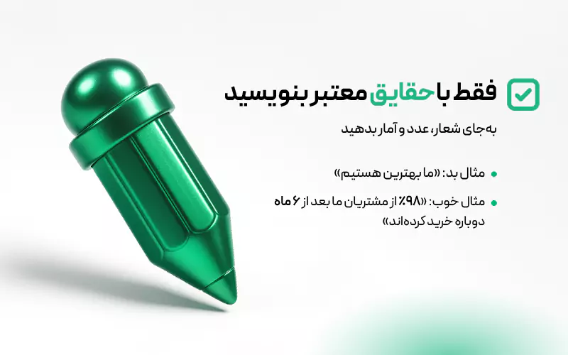 چک لیست اجرایی دیوید اوگیلوی درباره نوشتن حقایق
